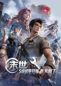 本季新番动漫推荐在线观看